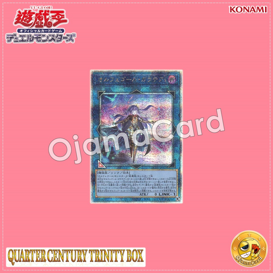 QCTB-JP033 : Galatea-i, the Orcust Automaton / Orphegel Galatea-i (Quarter Century Secret Rare)