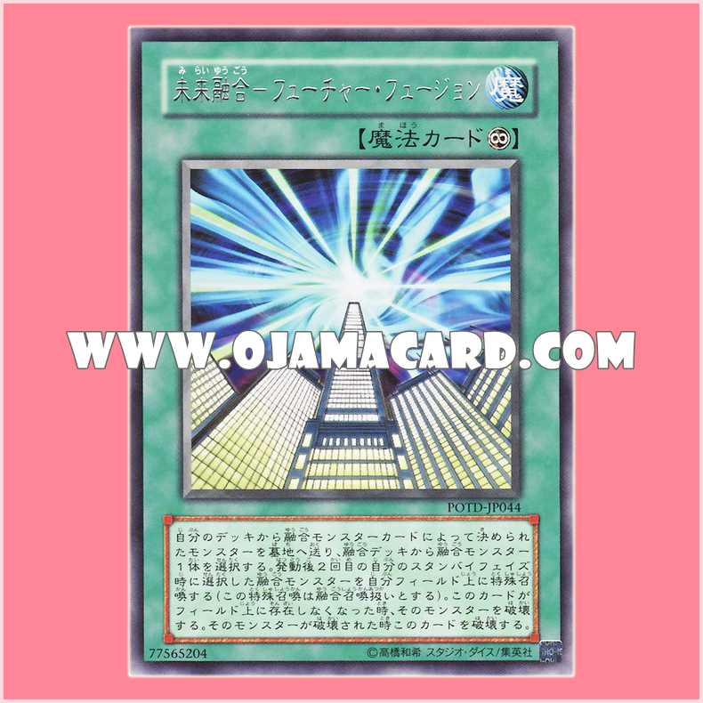 POTD-JP044 : Future Fusion / Future Fusion - Future Fusion (Rare) 80%