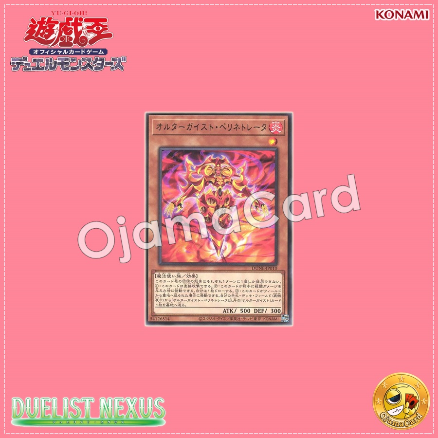 DUNE-JP010 : Altergeist Peritrator / Altergeist Perinetrator (Rare)