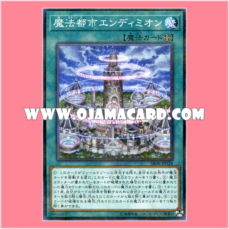 SR08-JP024 : Magical Citadel of Endymion / Magical City Endymion (Normal Parallel Rare)
