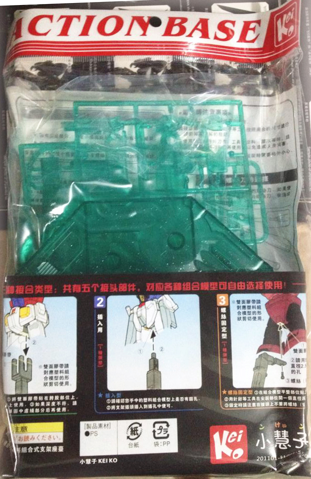 Action Base 1/100 [Clear Glister Green ]