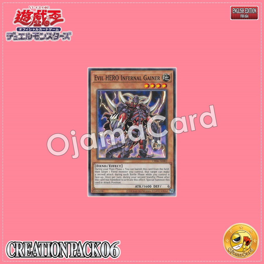 CR06-AE002 : Evil HERO Infernal Gainer / Evil HERO Hell Gainer (Common)