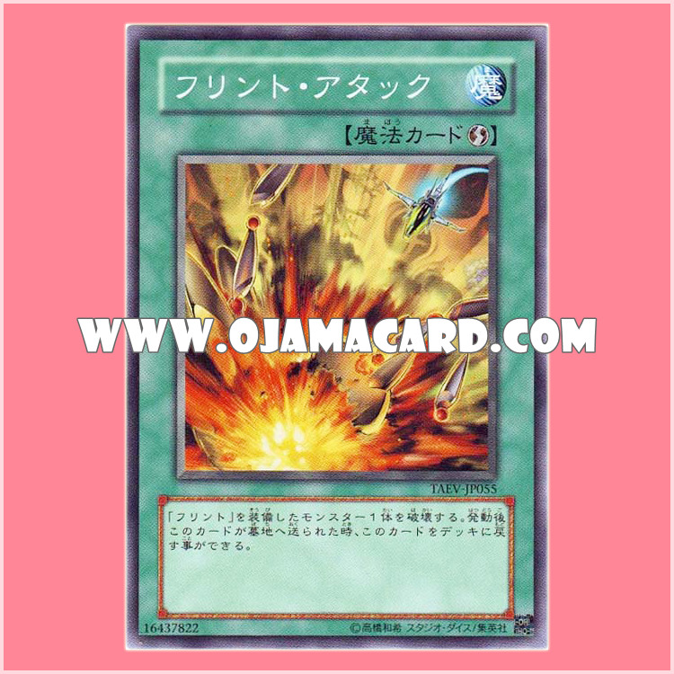 TAEV-JP059 : Phalanx Pike / Pike of the Guardian God (Common)