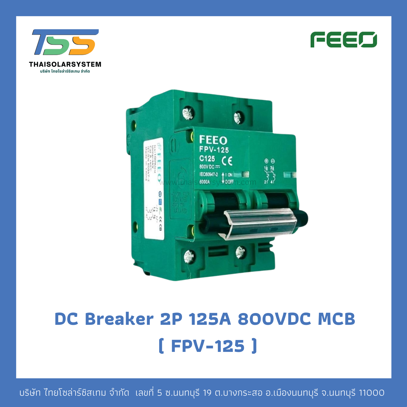 เบรกเกอร์ FEEO DC 125A 800V 2P