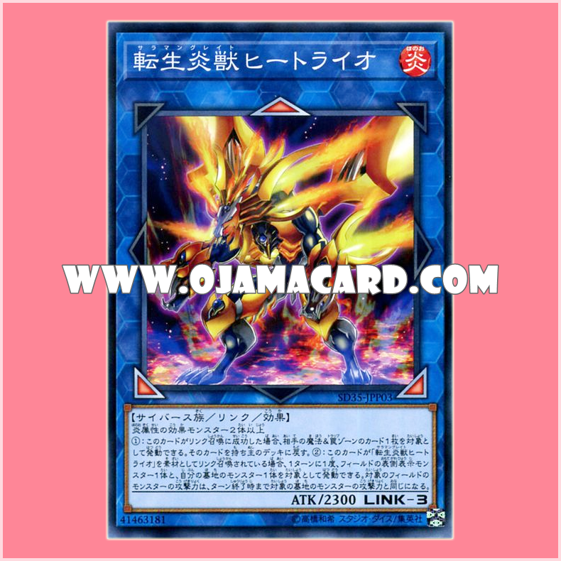 SD35-JPP03 : Salamangreat Heatleo / Salamangreat Heatlio (Normal Parallel Rare)