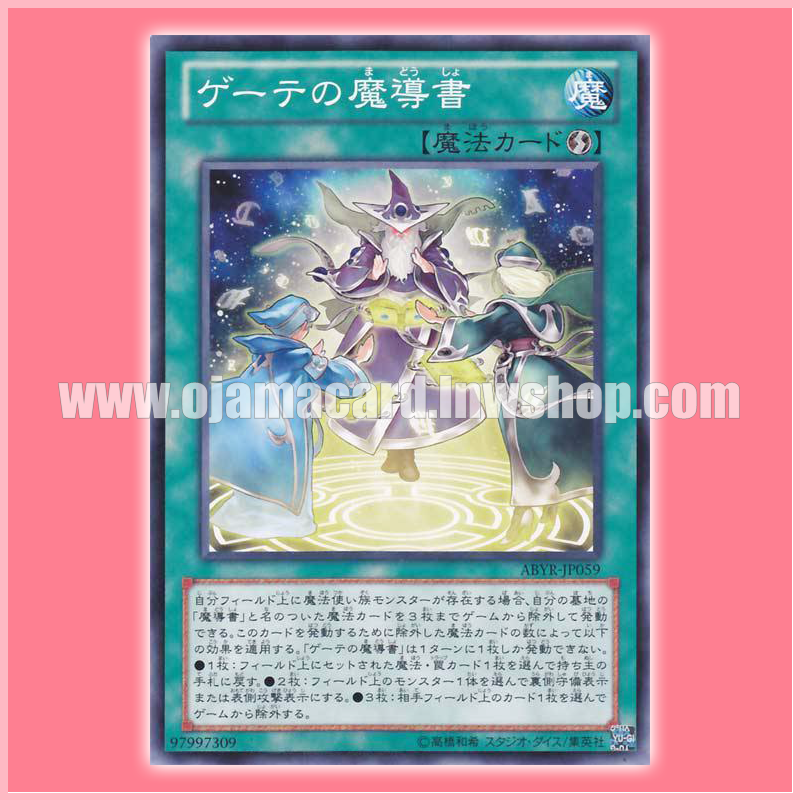 ABYR-JP059 : Spellbook of Goethe / Spellbook of Fate (Common)