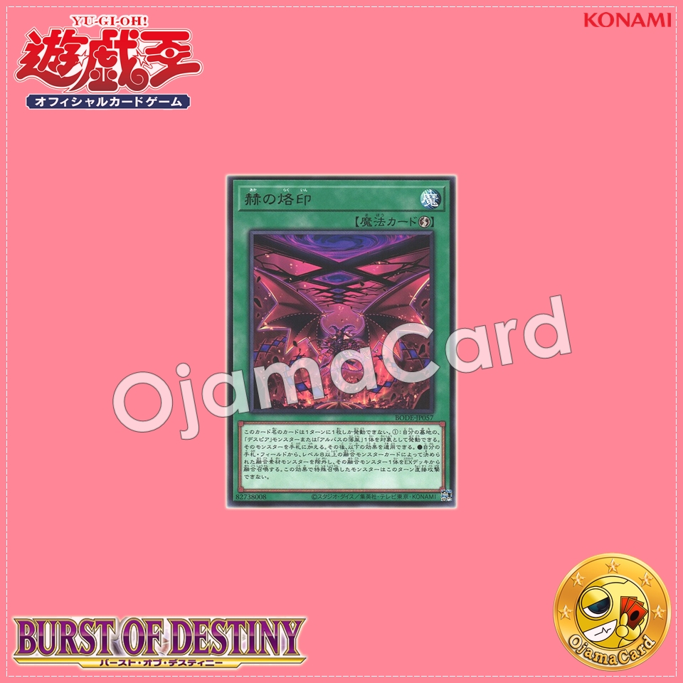 BODE-JP057 : Branded in Red (Rare)