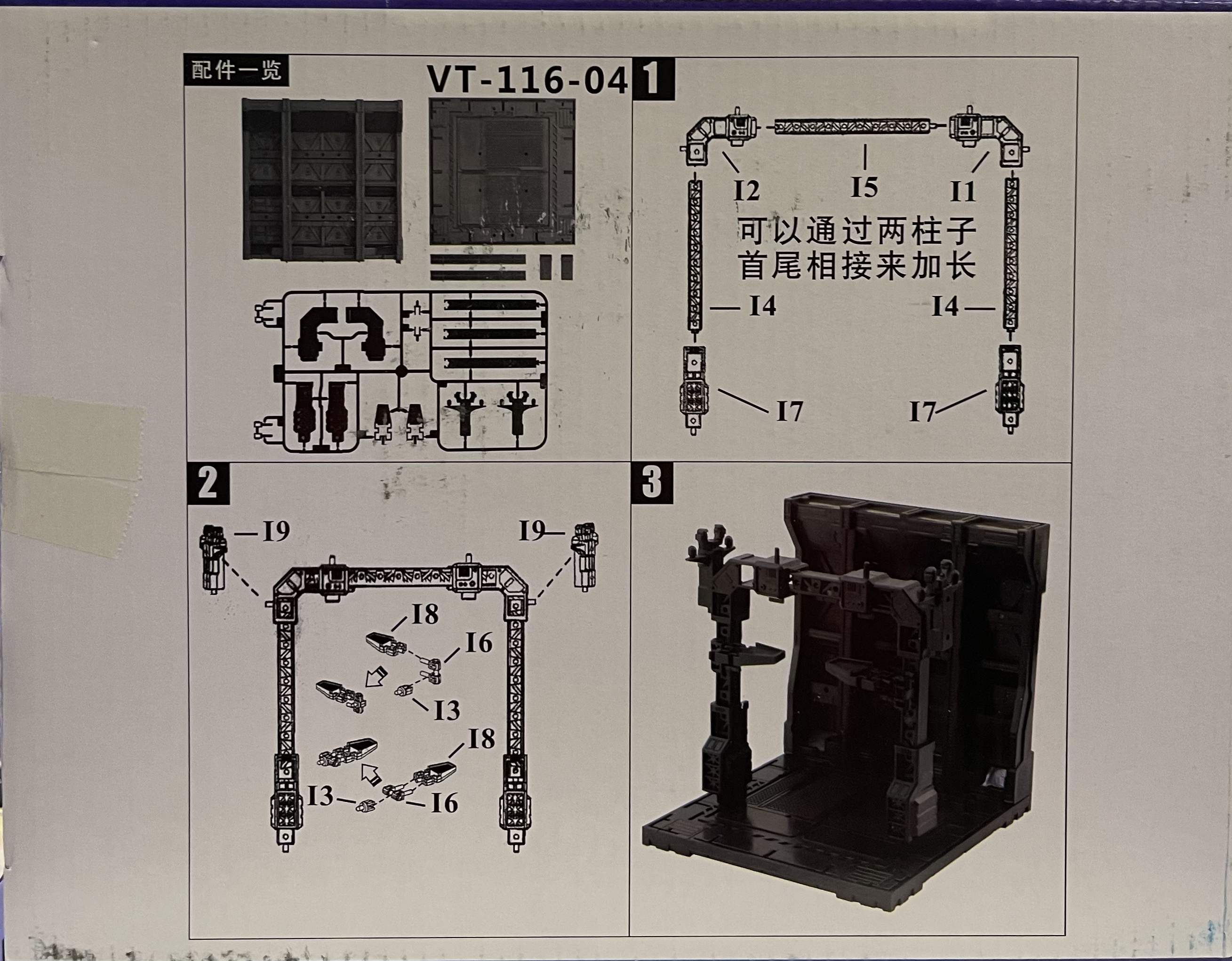 Mechanical Chain Base โรงซ่อมบำรุง No.4