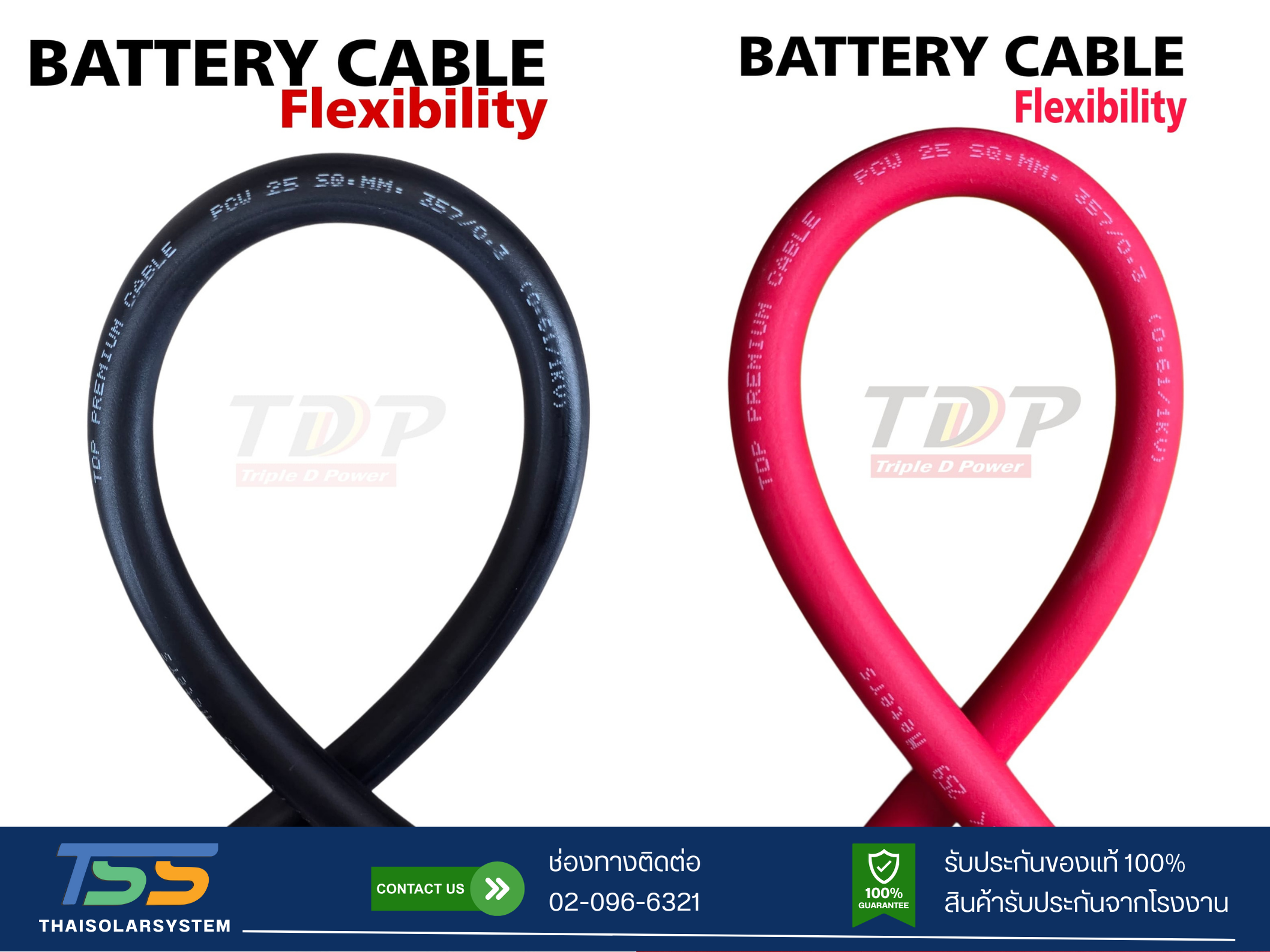 สายไฟแบตเตอรี่ TDP PREMIUM CABLE ขนาด 25 SQ.MM (เมตร)