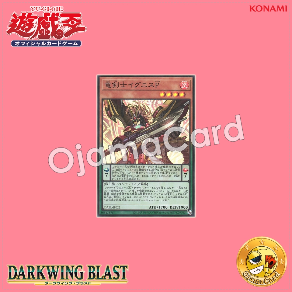 DABL-JP022 : Ignis Phoenix, the Dracoslayer / Ignis Phoenix, the Dragon Swordsman (Super Rare)
