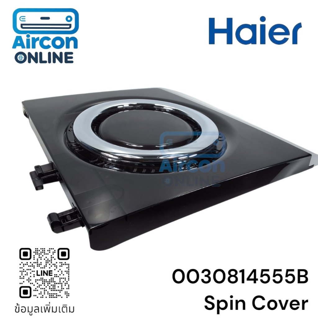 ฝาปิดถังปั่นแห้ง Spin Cover เครื่องซักผ้า HAIER รหัส 0030814555B ของแท้ ใหม่ มือ 1