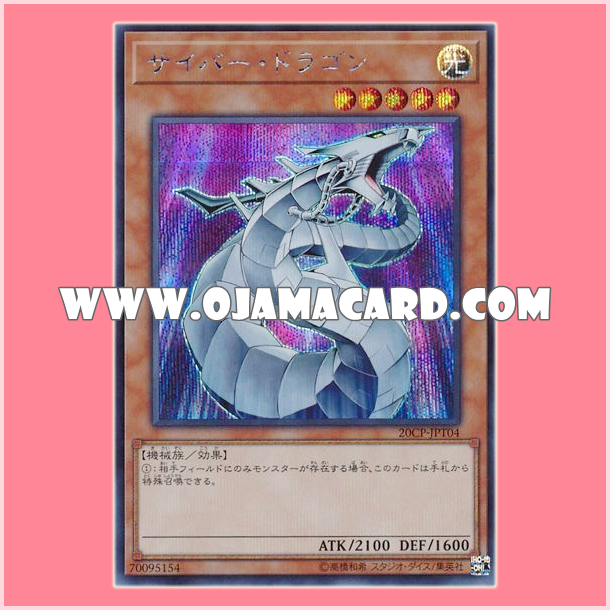 20CP-JPT04 : Cyber Dragon (Secret Rare)