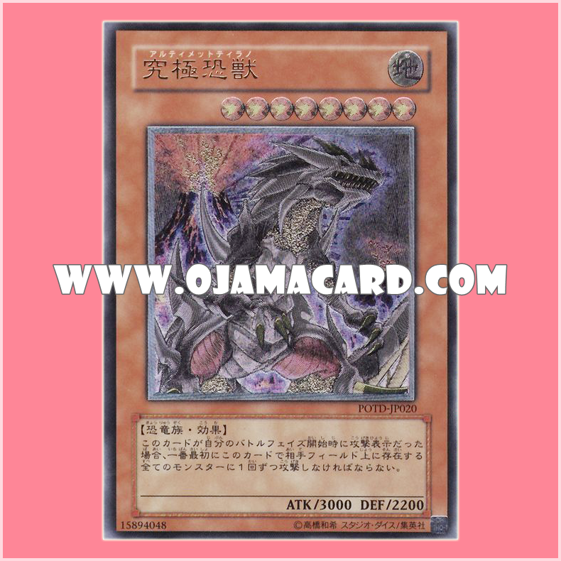 POTD-JP020 : Ultimate Tyranno (Ultimate Rare)