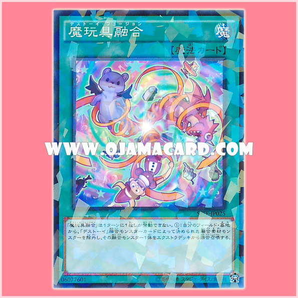 SPFE-JP025 : Frightfur Fusion / Death-Toy Fusion (Normal Parallel Rare「98% - 99%」)