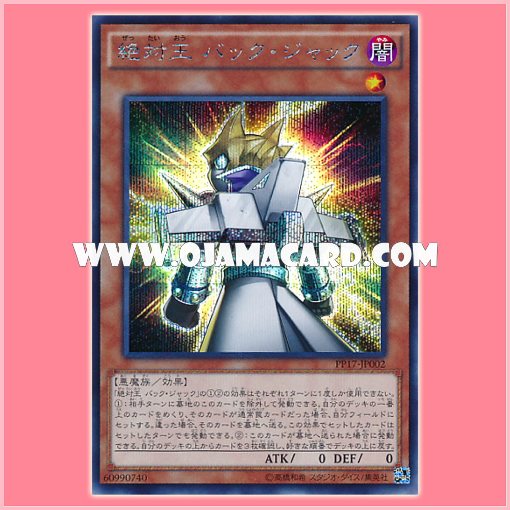 PP17-JP002 : Absolute King Back Jack (Secret Rare)