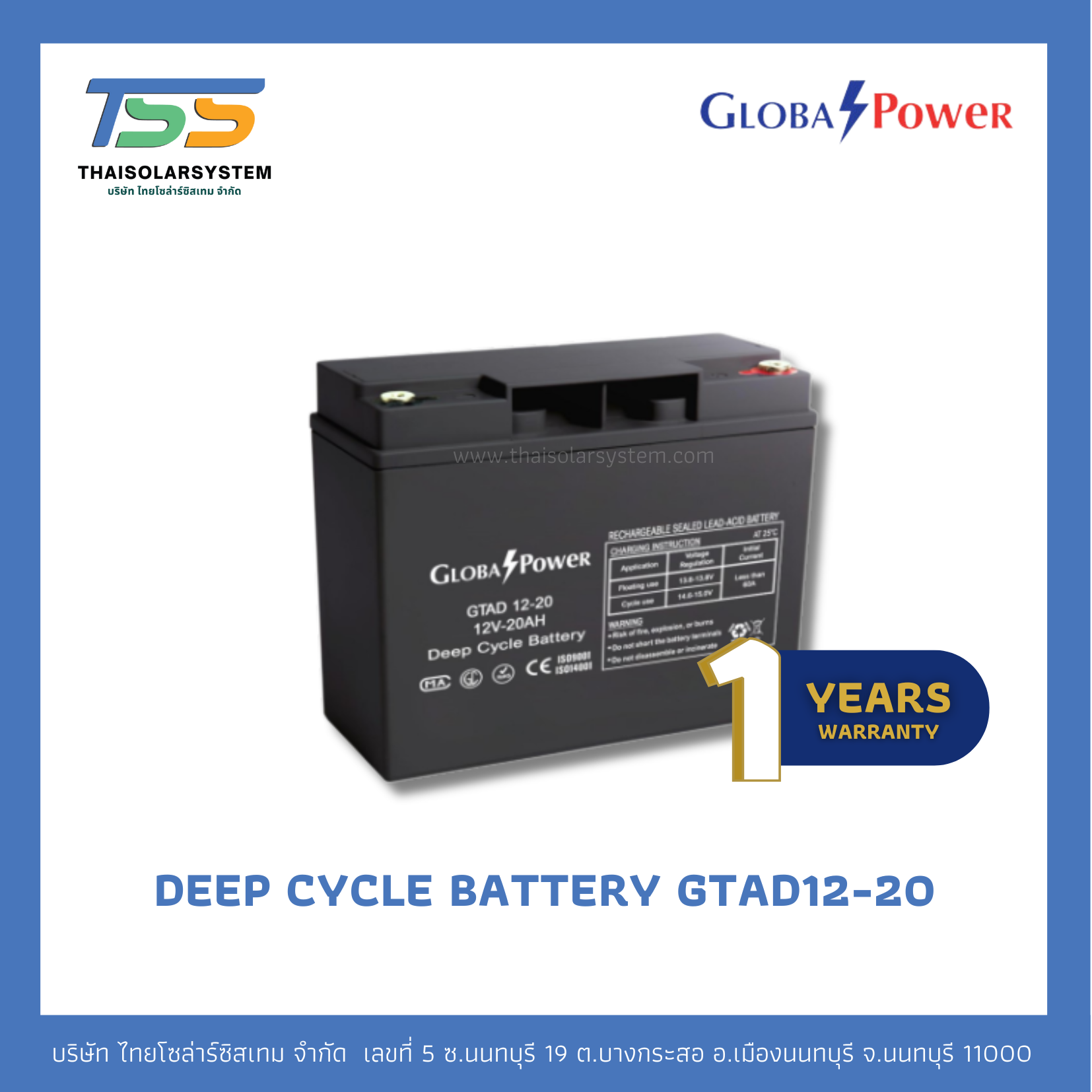 แบตเตอรี่ Deep Cycle 20Ah 12V GLOBAL POWER (ประกัน 1 ปี)