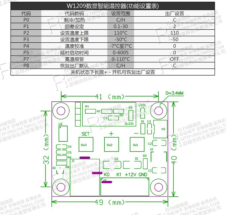 สวิทช์ควบคุมอุณหภูมิ 12 โวลต์ สีเขียว XH-W1209