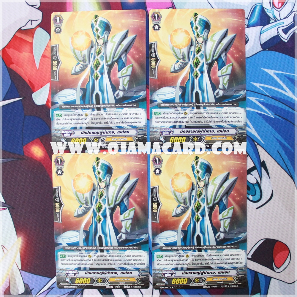 Royal Paladin Set / รอยัล พาลาดิน เซต (VGT-EB01)
