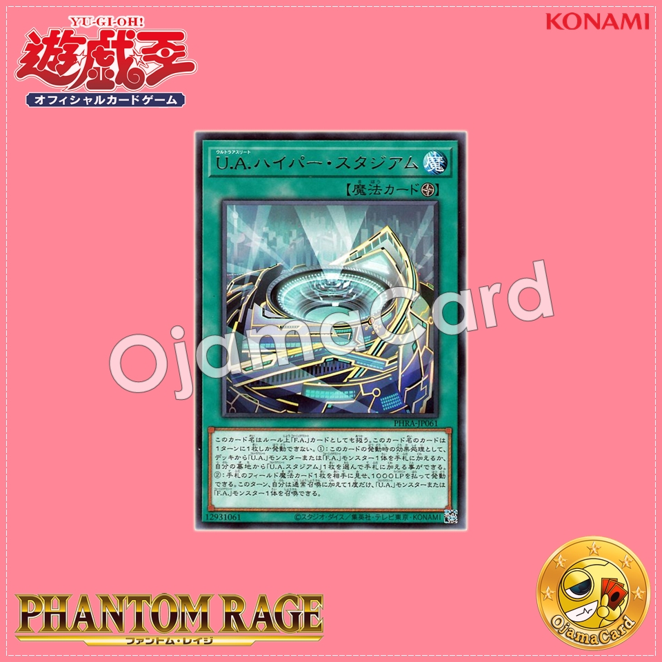 PHRA-JP061 : U.A. Hyper Stadium / Ultra Athlete Hyper Stadium (Rare)