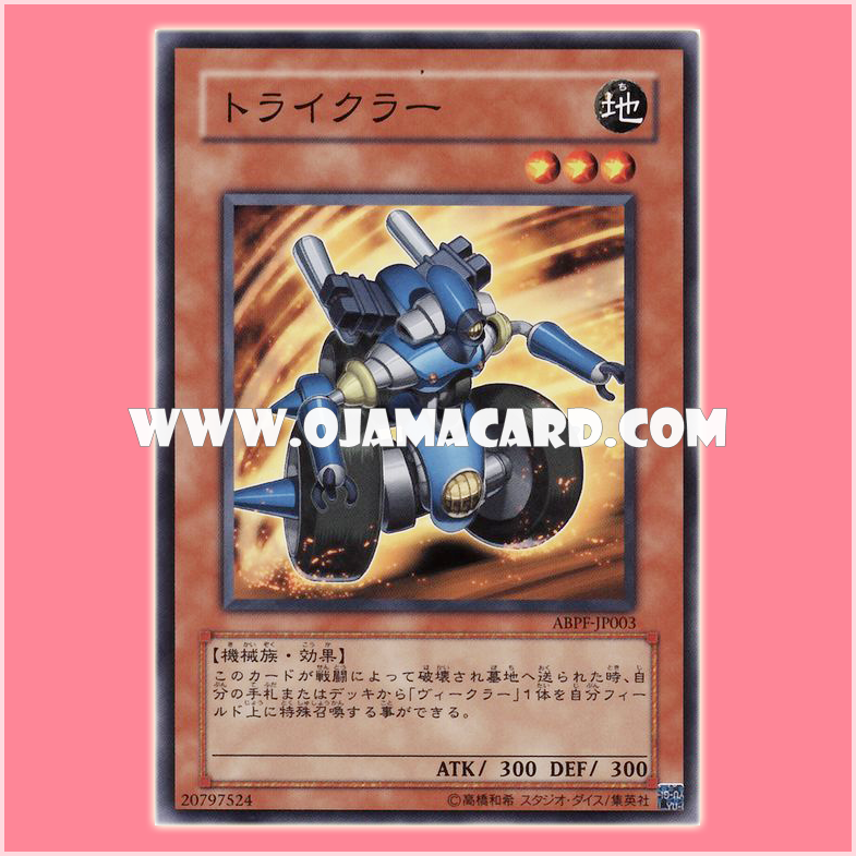 ABPF-JP003 : Tricular / Tricler (Common)