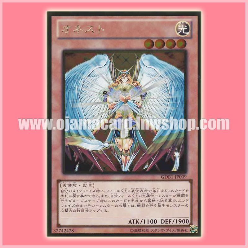 GDB1-JP009 : Honest (Gold Rare)