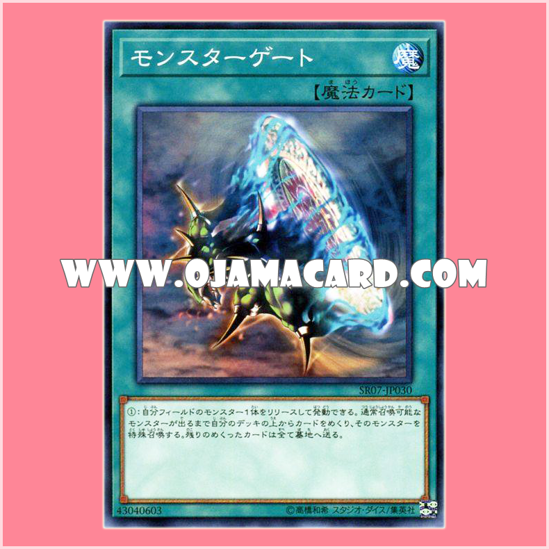 SR07-JP030 : Monster Gate (Common)