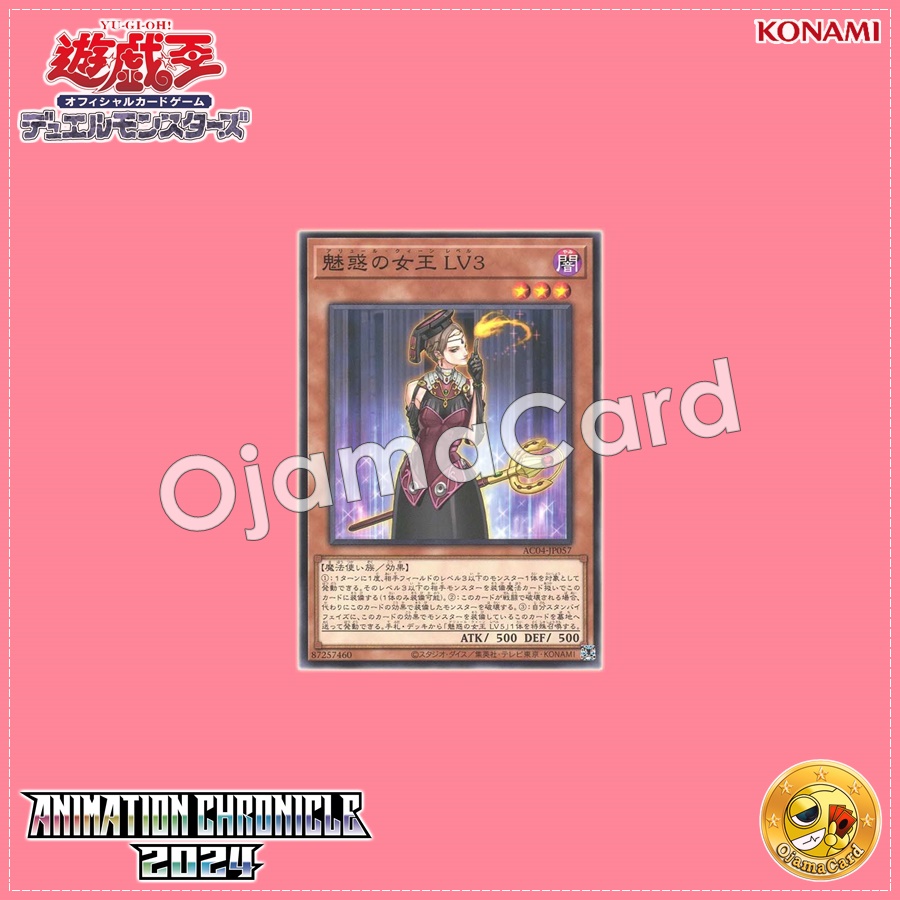 AC04-JP057 : Allure Queen LV3 (Common)
