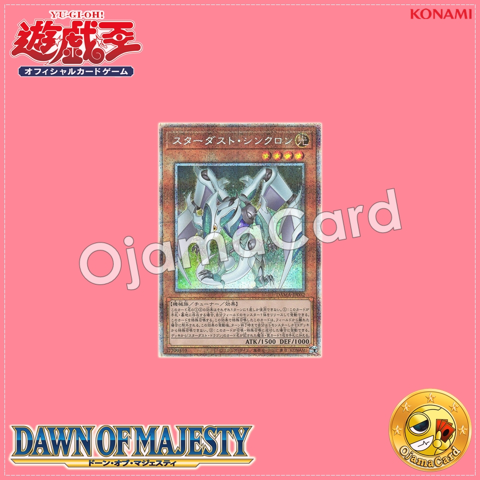 DAMA-JP002 : Stardust Synchron (Prismatic Secret Rare)