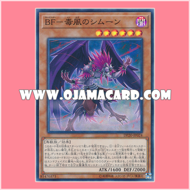 DP20-JP024 : Blackwing - Simoon the Poison Wind / Black Feather - Simoon the Poison Wind (Super Rare)