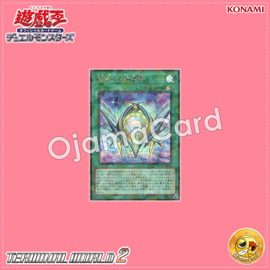 TW02-JP075 : Nekroz Divinemirror / Necroth Divine Magic Mirror (Secret Parallel Rare)