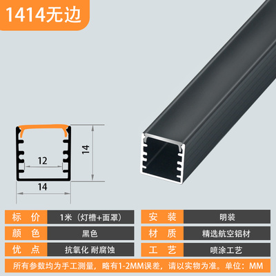 B1414 ราง U สีดำ (สั่งล่วงหน้า 15-20 วัน) รางอลูมิเนียม (Aluminium Profile) รางไฟ Aluminium Profile รางอลูมิเนียม ใช้กับไฟเส้น LED รางไฟเส้น rail led track โพรไฟล์