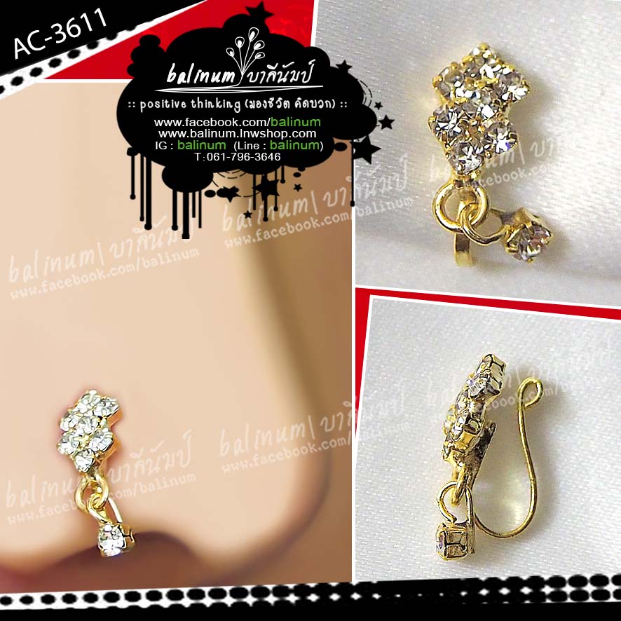 Indian Fake Nose Jewelry จิวจมูกอินเดียแบบหนีบ ประดับเพชร เล่นไฟระยิบระยับ ดูเก๋และสวยงามมากค่ะ ทอง (Gold)