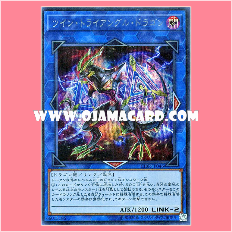 CIBR-JP046 : Twin Triangle Dragon (Secret Rare)