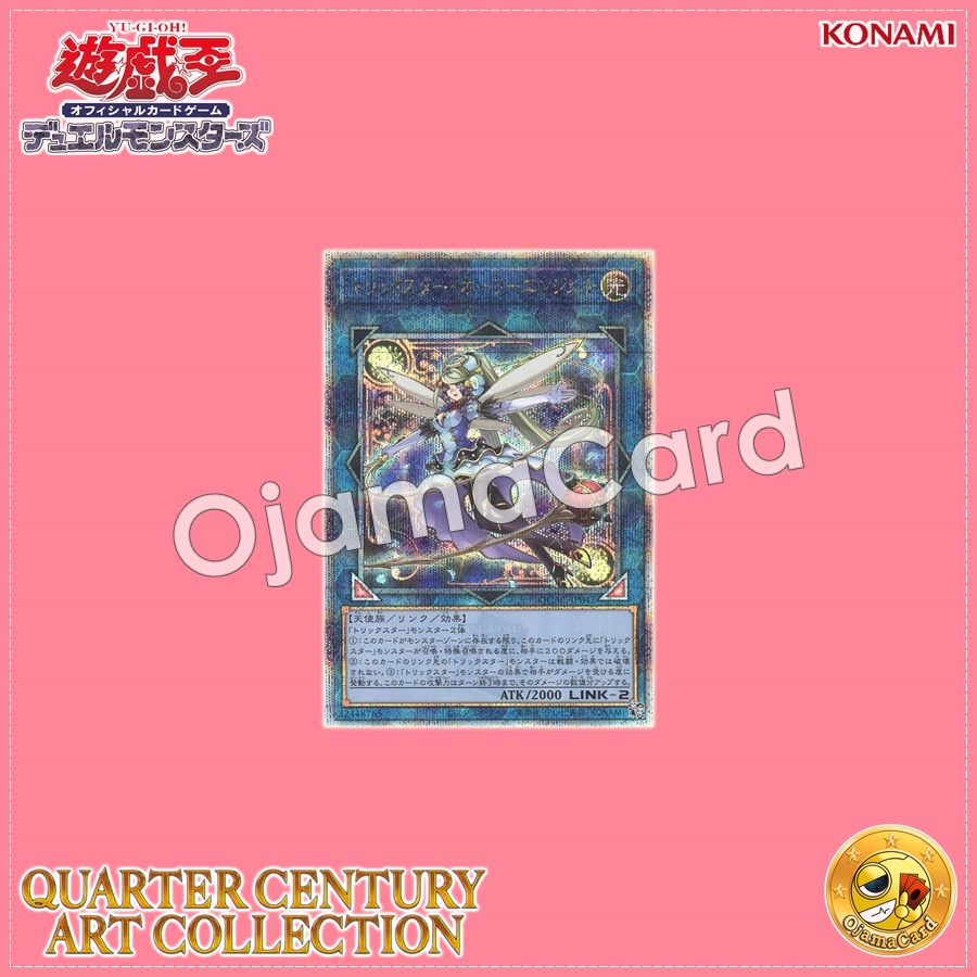 QCAC-JP042 : Trickstar Holly Angel (Quarter Century Secret Rare)