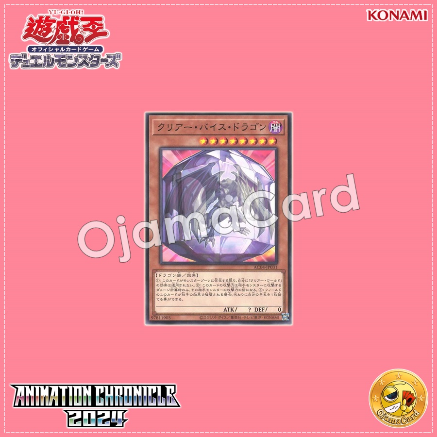 AC04-JP031 : Clear Vice Dragon (Common)