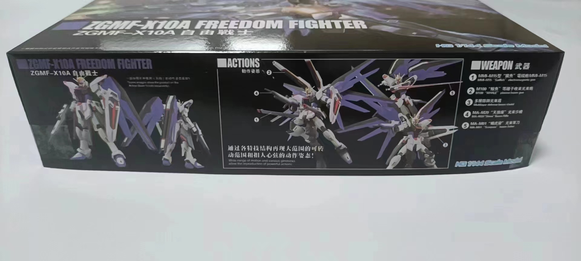 HG 1/144 ZGMF-X10A Freedom Fighter Revive (192)[Daban]