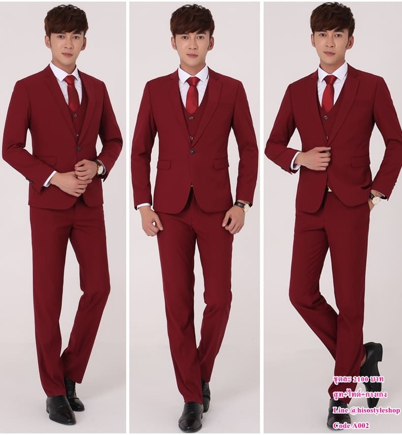 สูท,ชุดสูทเจ้าบ่าว,สูทผู้ชาย สีแดงเลือด พร้อมส่ง S,M,L,XL,2XL,3XL,4XL