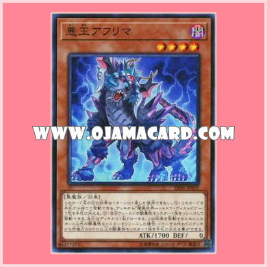 SR06-JP002 : Ahrima, the Wicked Warden / Ahrima, the Wicked King (Super Rare)