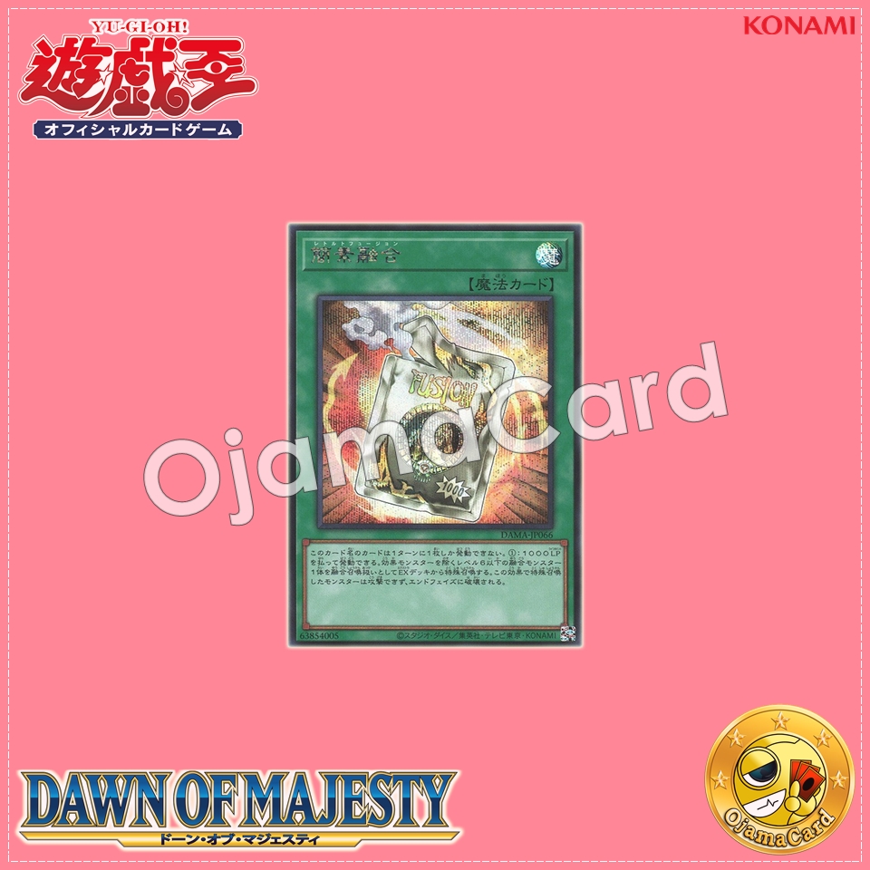 DAMA-JP066 : Ready Fusion / Retort Fusion (Secret Rare)