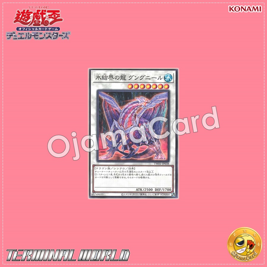TW01-JP038 : Gungnir, Dragon of the Ice Barrier (Common)