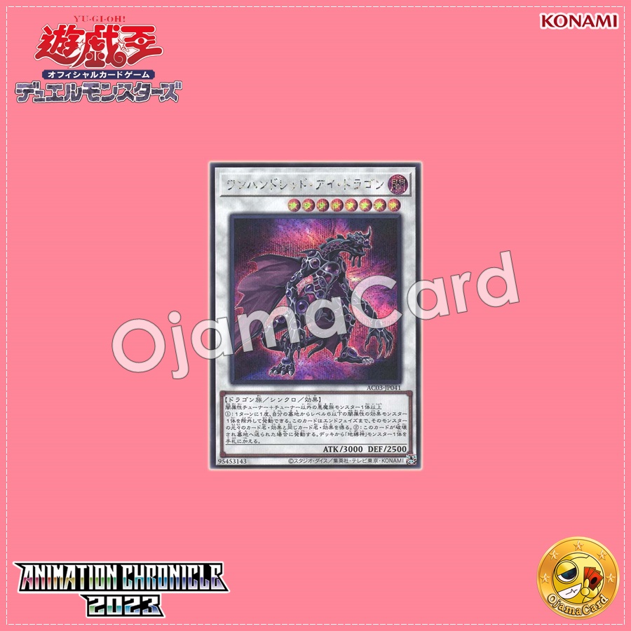 AC03-JP041 : Hundred Eyes Dragon / One-Hundred Eye Dragon (Secret Rare)