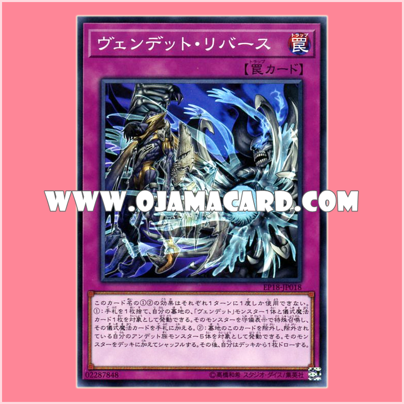 EP18-JP018 : Vendread Revolution / Vendead Rebirth (Common)
