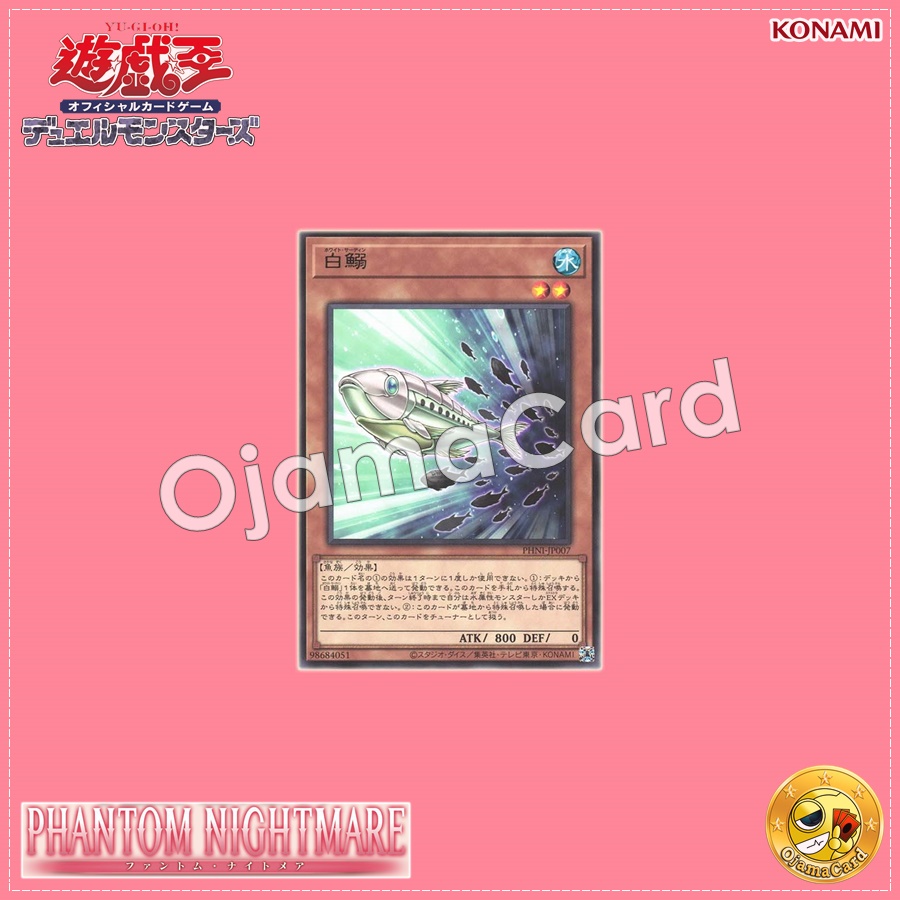 PHNI-JP007 : White Sardine (Rare)