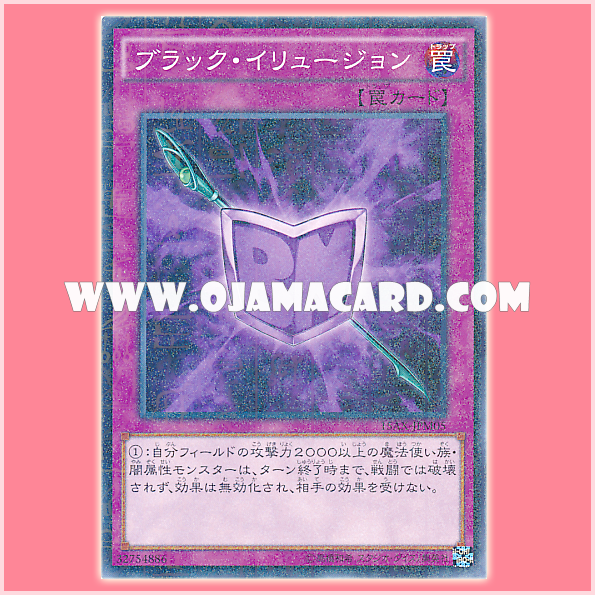 15AX-JPM05 : Dark Illusion / Black Illusion (Millennium Rare)
