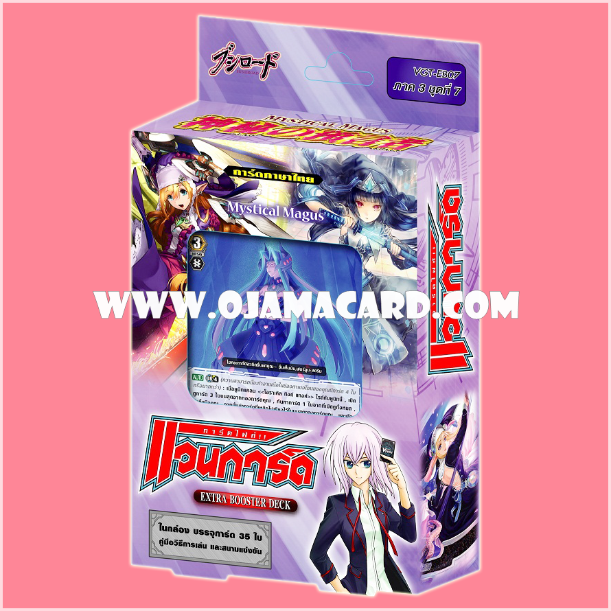 Extra Booster Deck : Mystical Magus (VGT-EB07) + 3 Promo Cards