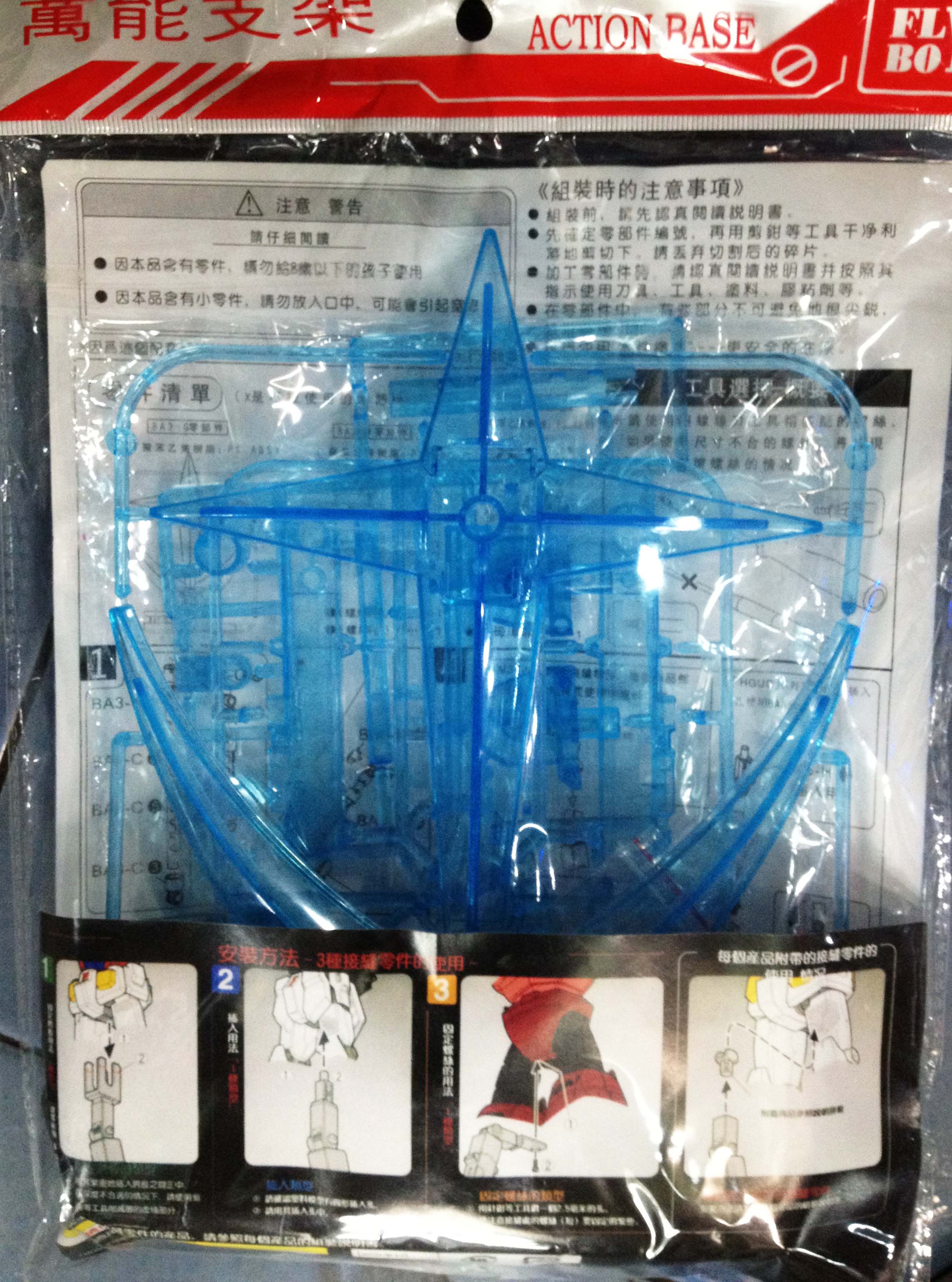 1/100 Action Base EFSF Ver. (Clear Blue)