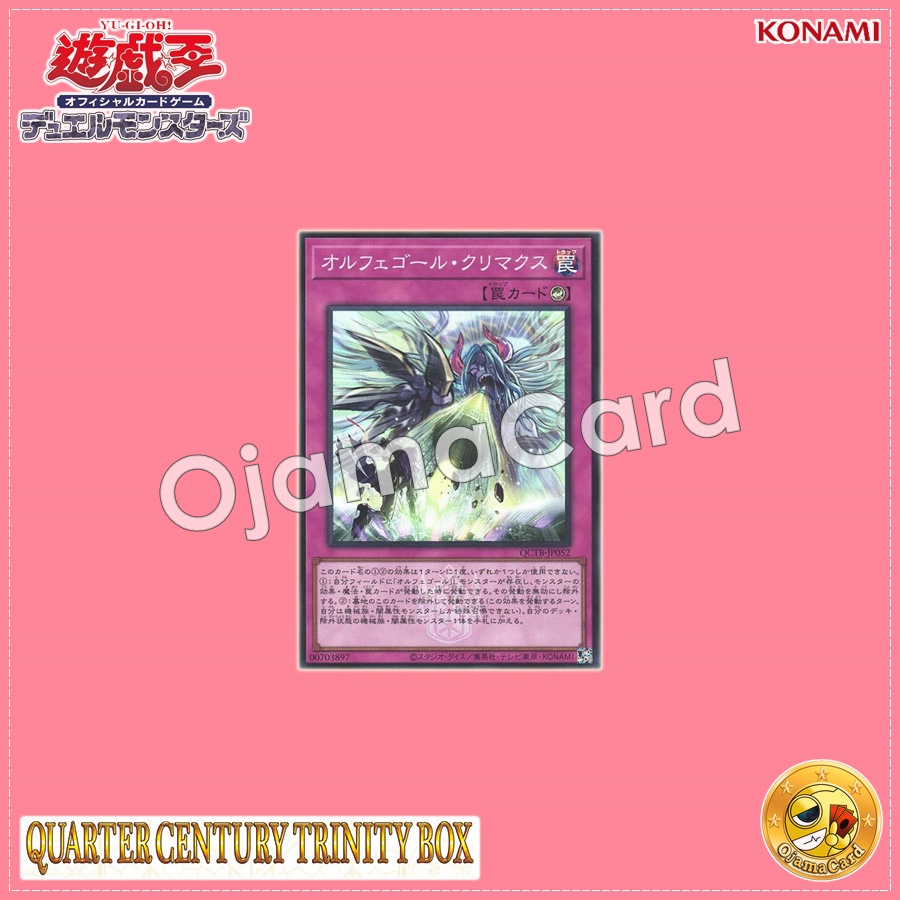 QCTB-JP052 : Orcust Crescendo / Orphegel Climax (Super Rare)
