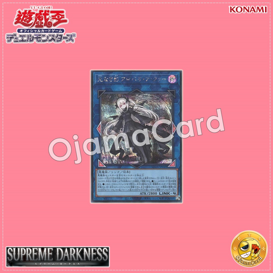 SUDA-JP049 : A Bao A Qu, the Lightless Shadow (Secret Rare)