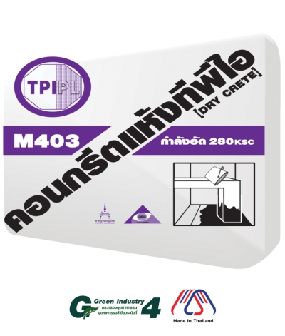 คอนกรีตแห้งทีพีไอ (Dry Crete) M403