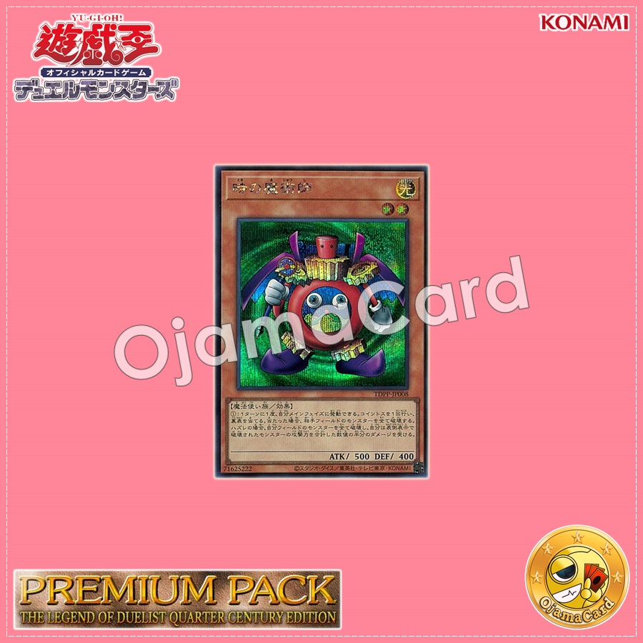 TDPP-JP008 : Time Wizard (Secret Rare)